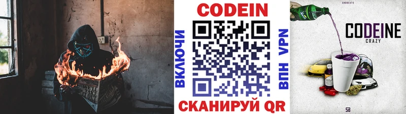 Кодеин напиток Lean (лин)  Тамбов 