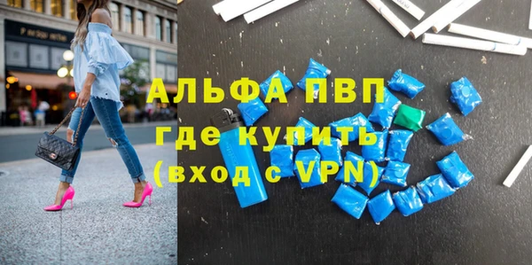 альфа пвп Алексин